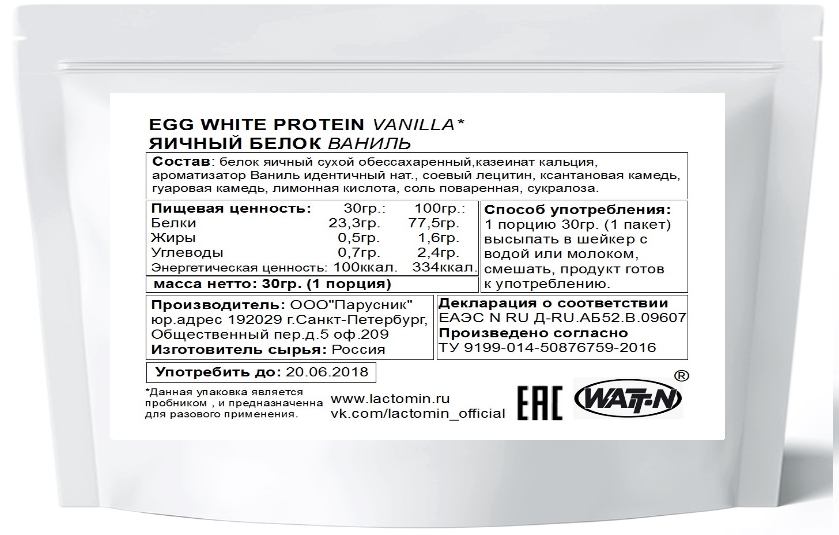 Купить Яичный протеин 82% - пробник на сайте Лактомин