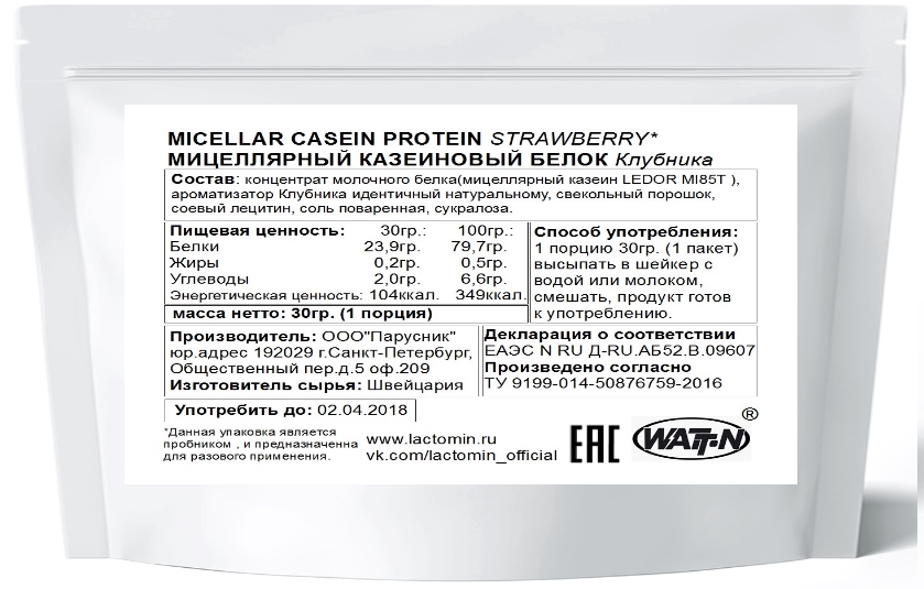 Купить LEDOR MI 85 T - Мицеллярный казеиновый белок - пробник на сайте Лактомин