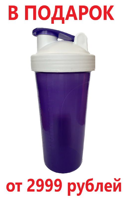 Купить Шейкер 700 мл. фиолетовый с белой крышкой на сайте Лактомин