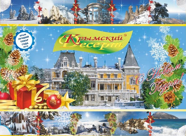 Купить Крымские ЭКО десерт 20 вкусов, №79, 350 гр на сайте Лактомин