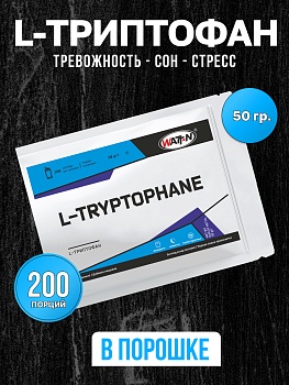 Купить L- Триптофан  на сайте Лактомин