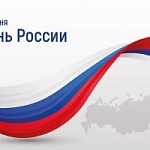 График работы в День России 2023 г.