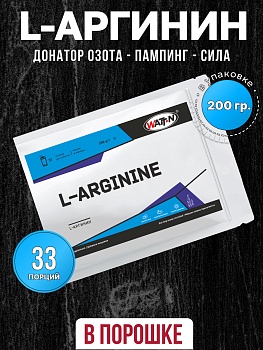 Купить L-Аргинин на сайте Лактомин